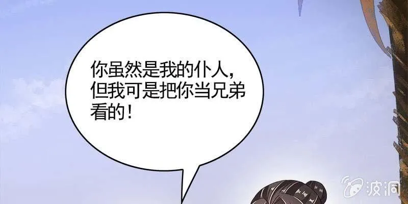 阮清墨与夜尊的约定 第45页