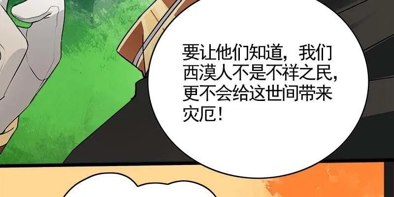阮清墨与夜尊的约定 第51页