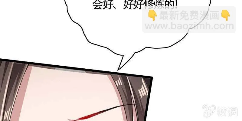 阮清墨与夜尊的约定 第57页