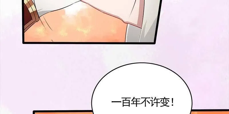 阮清墨与夜尊的约定 第64页