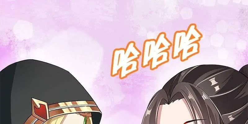 阮清墨与夜尊的约定 第67页