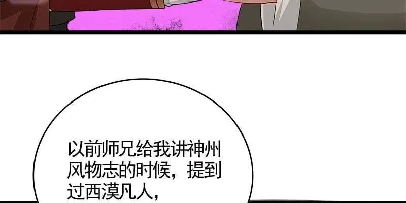 阮清墨与夜尊的约定 第70页