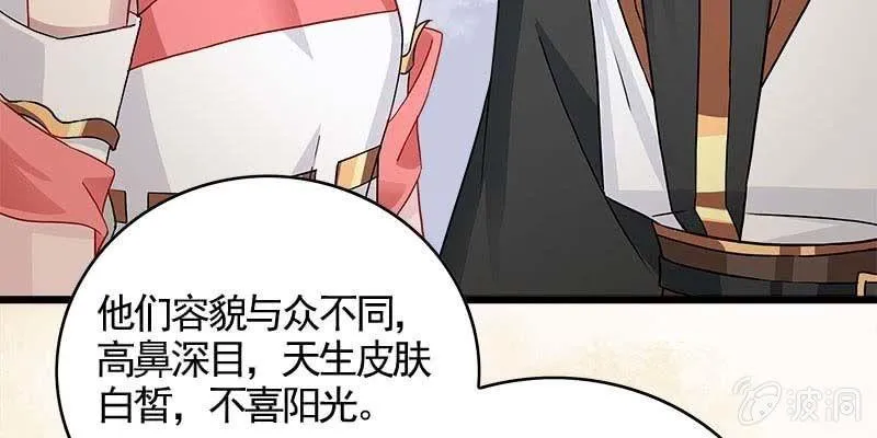 阮清墨与夜尊的约定 第73页