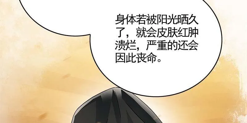 阮清墨与夜尊的约定 第74页