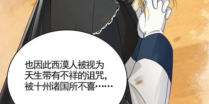 阮清墨与夜尊的约定 第76页