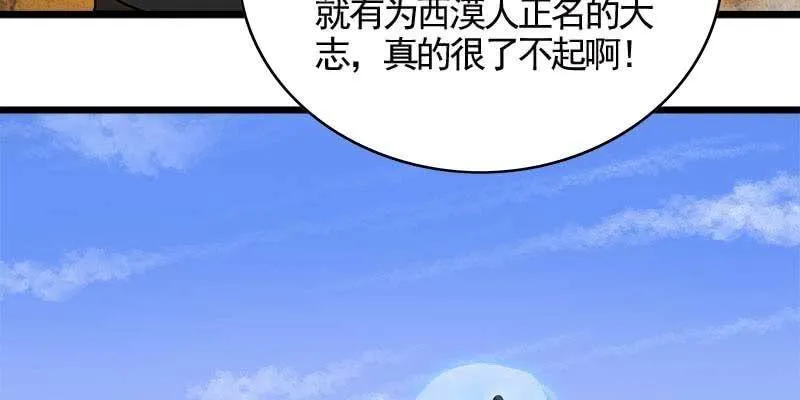 阮清墨与夜尊的约定 第78页