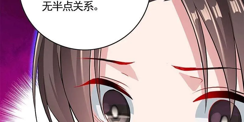 阮清墨与夜尊的约定 第90页