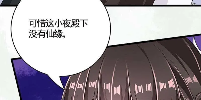 阮清墨与夜尊的约定 第96页