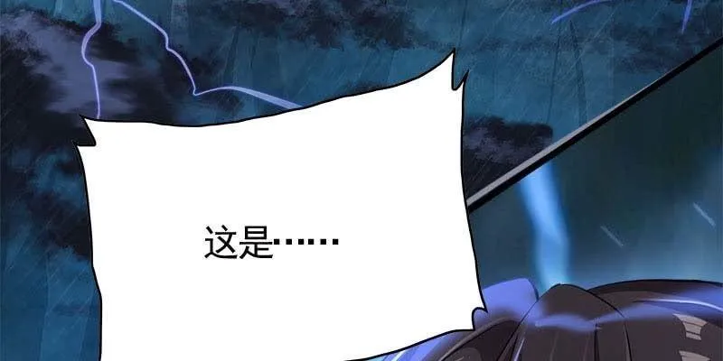 阮清墨与夜尊的约定 第112页
