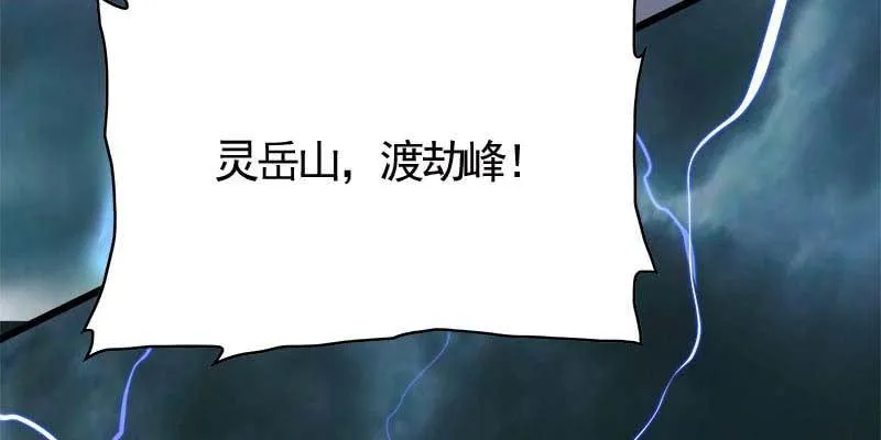 阮清墨与夜尊的约定 第116页