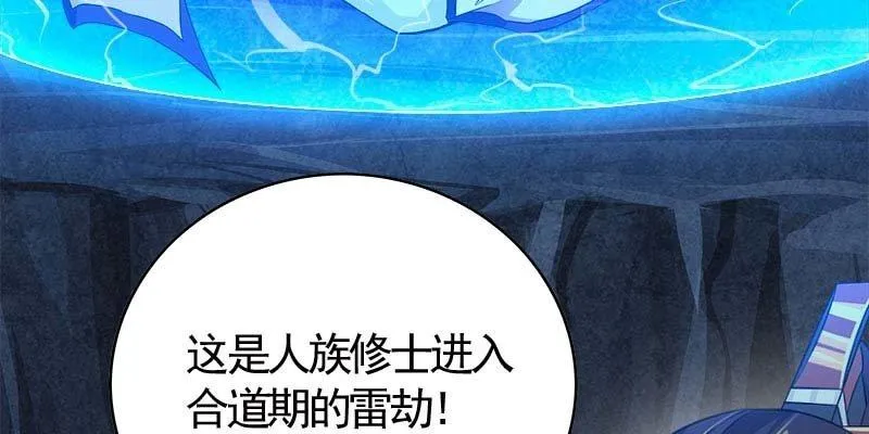 阮清墨与夜尊的约定 第119页