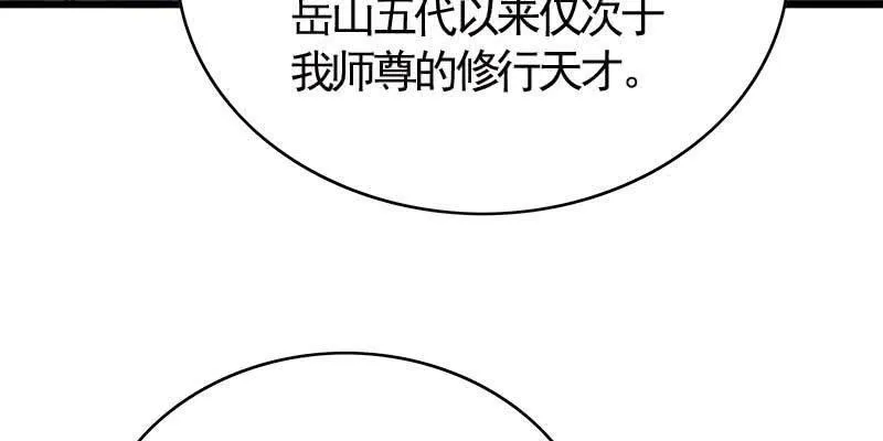 阮清墨与夜尊的约定 第123页