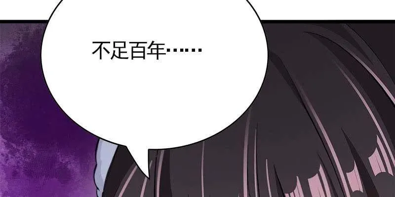 阮清墨与夜尊的约定 第124页
