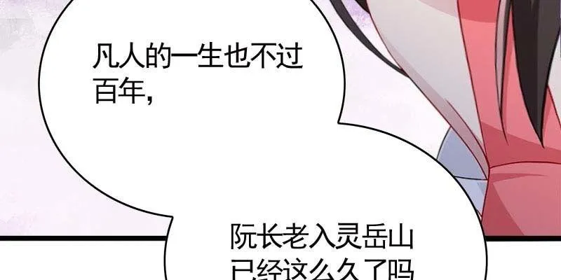 阮清墨与夜尊的约定 第127页