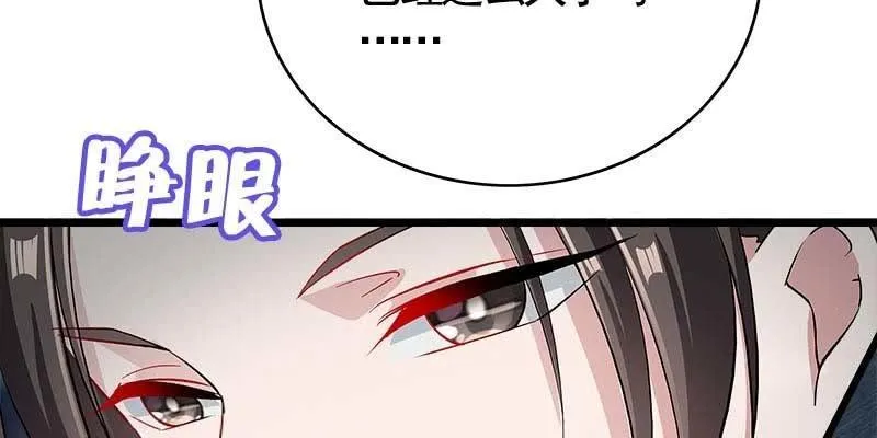 阮清墨与夜尊的约定 第128页