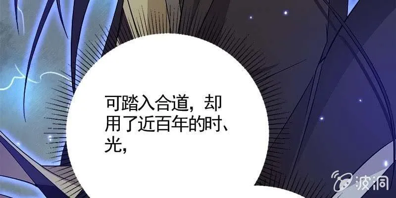 阮清墨与夜尊的约定 第133页