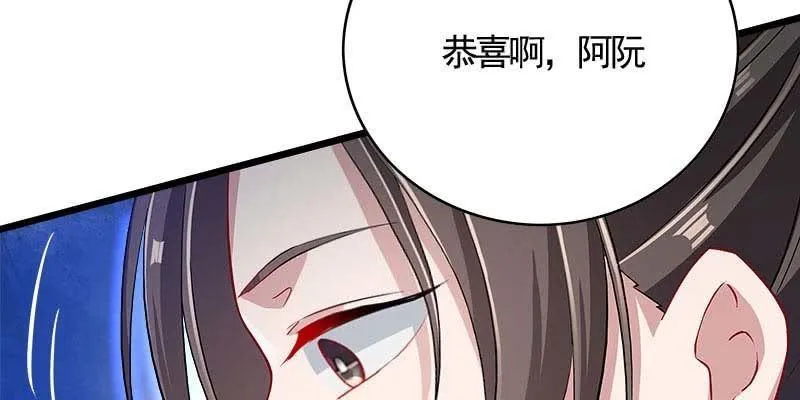 阮清墨与夜尊的约定 第136页