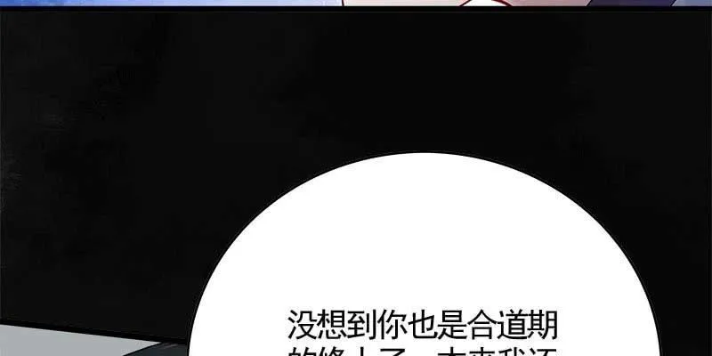 阮清墨与夜尊的约定 第138页