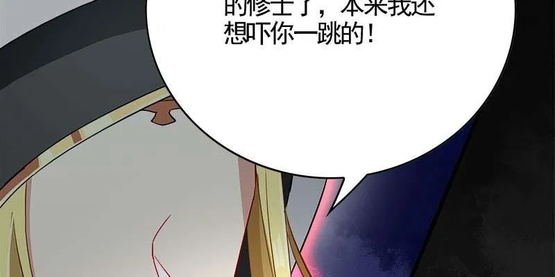阮清墨与夜尊的约定 第139页