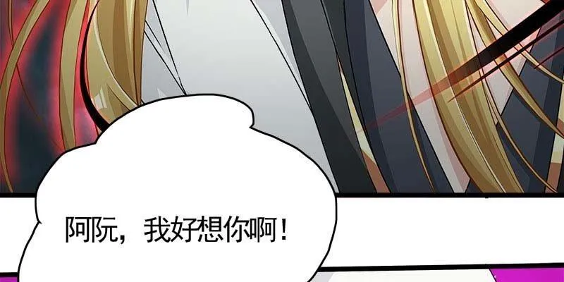 阮清墨与夜尊的约定 第152页