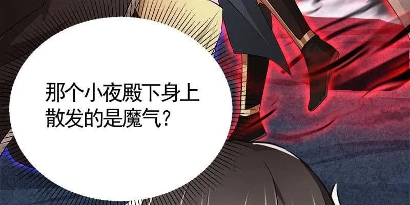 阮清墨与夜尊的约定 第160页