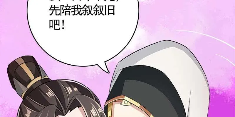 阮清墨与夜尊的约定 第166页