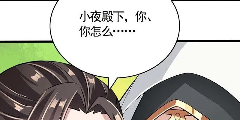 阮清墨与夜尊的约定 第170页