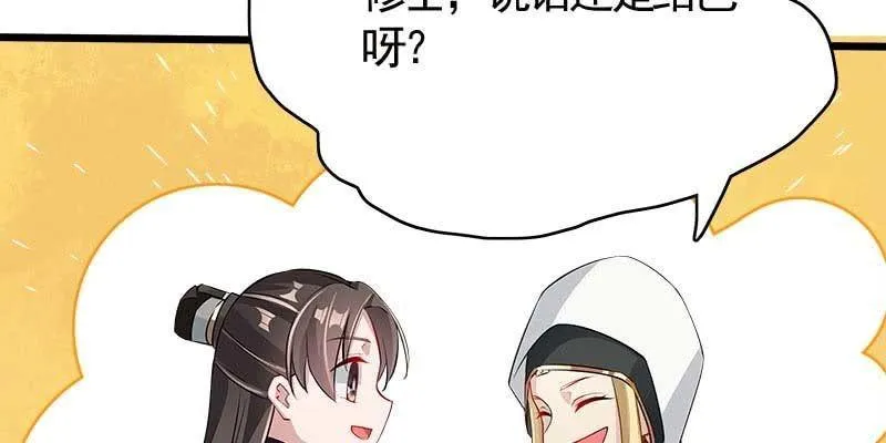 阮清墨与夜尊的约定 第174页