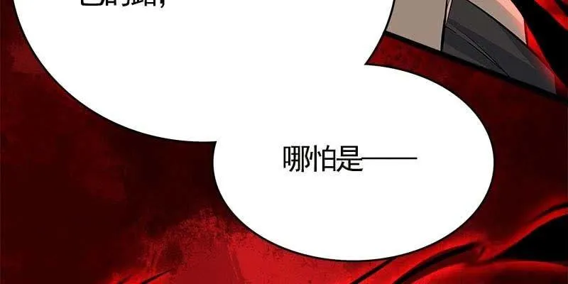 阮清墨与夜尊的约定 第180页