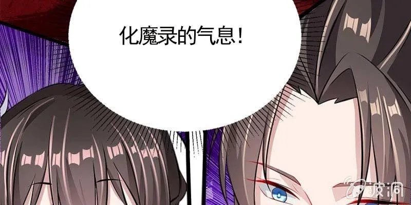 阮清墨与夜尊的约定 第185页