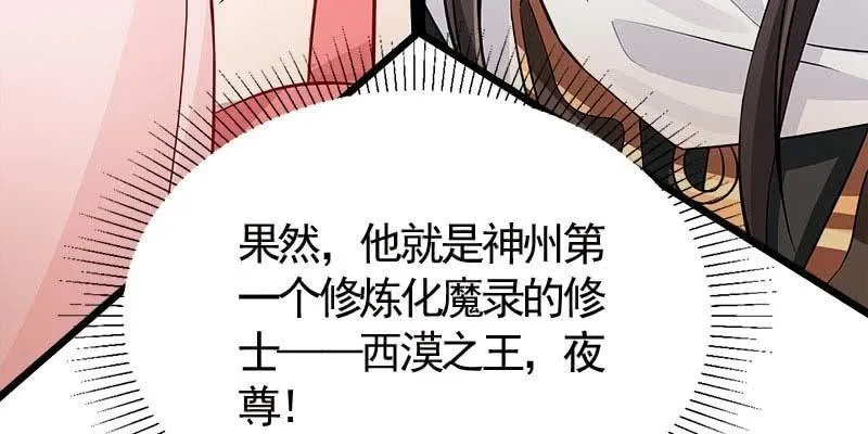 阮清墨与夜尊的约定 第187页
