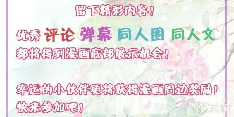 阮清墨与夜尊的约定 第189页