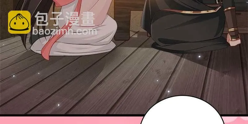 你喜不喜欢我？ 第7页