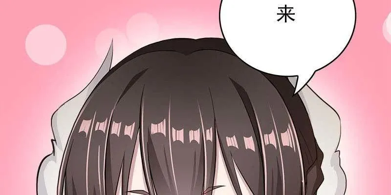 你喜不喜欢我？ 第8页