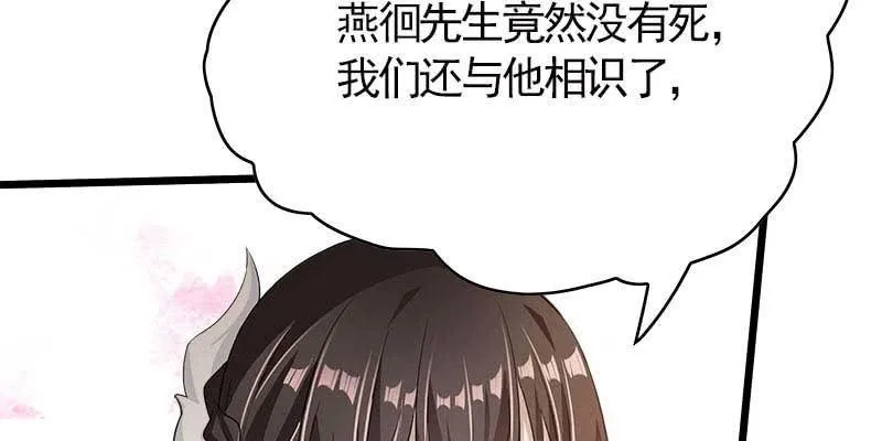 你喜不喜欢我？ 第16页