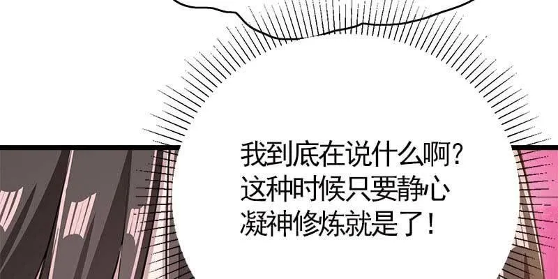 你喜不喜欢我？ 第19页