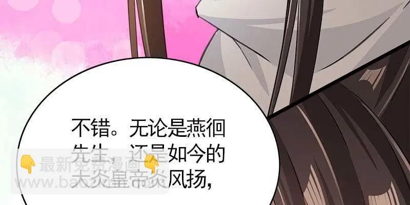 你喜不喜欢我？ 第24页