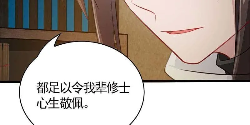 你喜不喜欢我？ 第26页