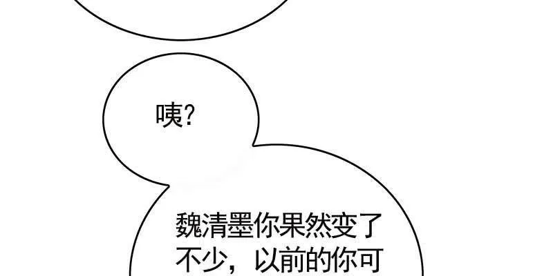 你喜不喜欢我？ 第27页