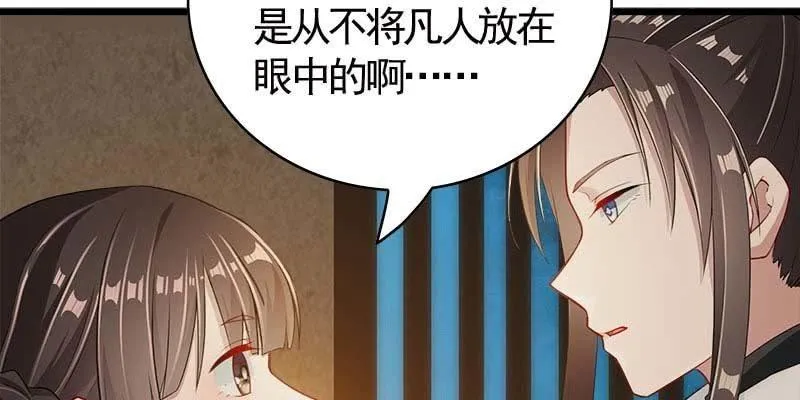 你喜不喜欢我？ 第28页