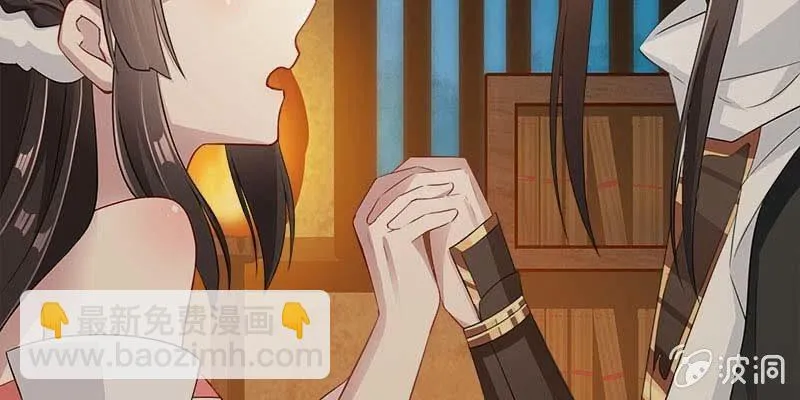 你喜不喜欢我？ 第29页