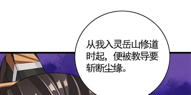 你喜不喜欢我？ 第31页