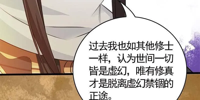 你喜不喜欢我？ 第34页