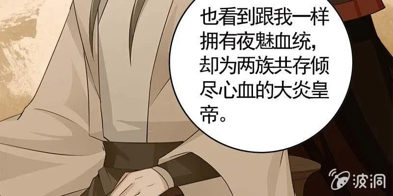 你喜不喜欢我？ 第37页