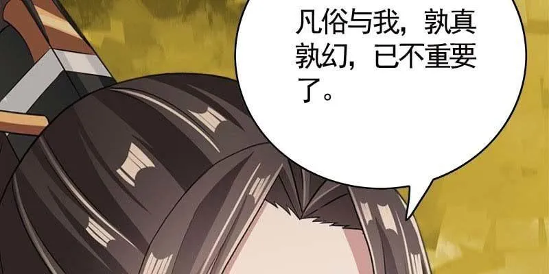 你喜不喜欢我？ 第39页