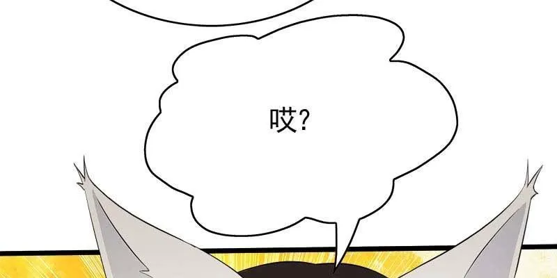 你喜不喜欢我？ 第48页