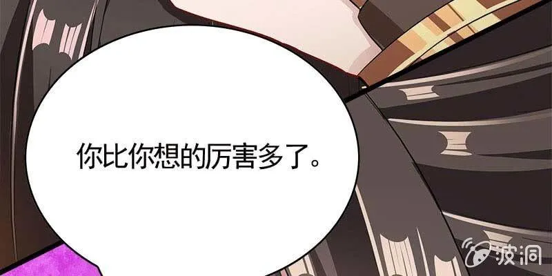 你喜不喜欢我？ 第53页