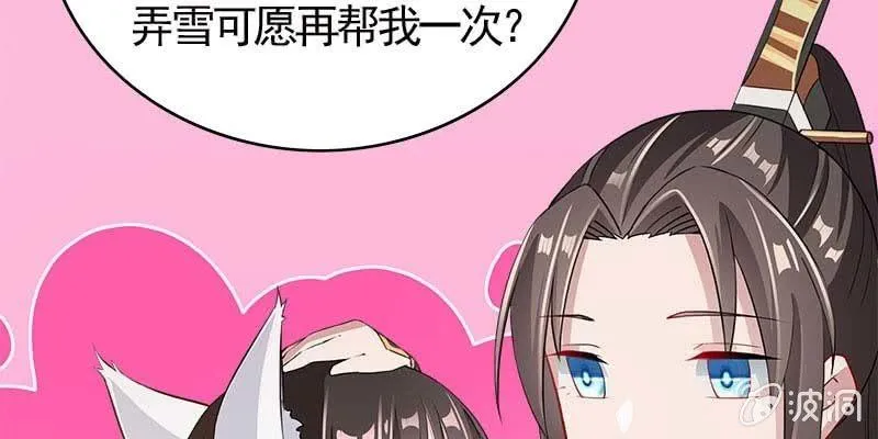 你喜不喜欢我？ 第57页
