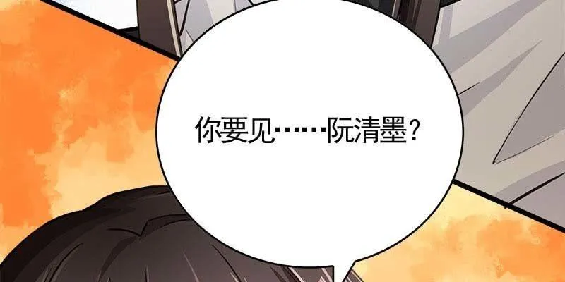 你喜不喜欢我？ 第71页