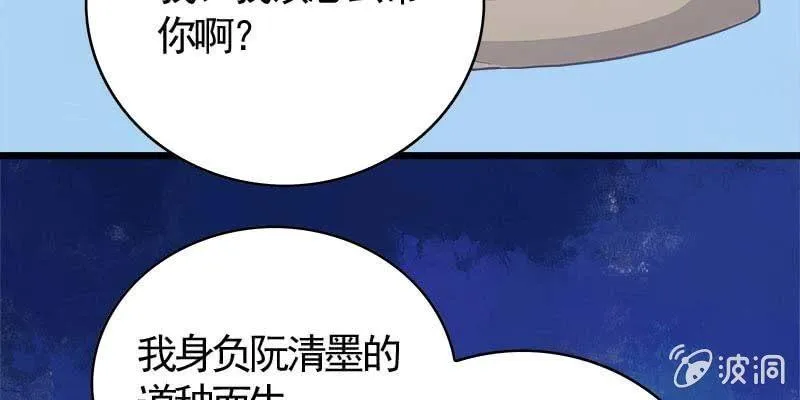 你喜不喜欢我？ 第77页